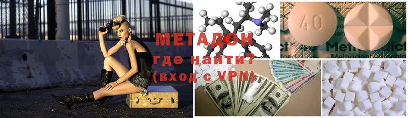 купить наркотик  Нытва  Метадон мёд 